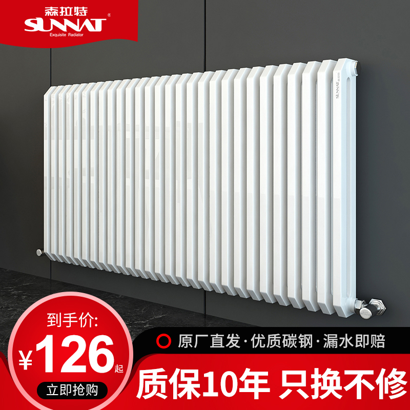 Senlat vertical radiator Household decoration Low carbon steel plumbing Wall-mounted centralized heating steel radiator