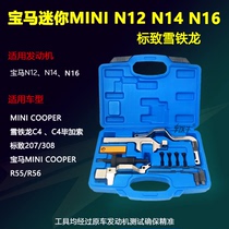 BMW MINI MININ12 N14 N16 Citroen C4 Peugeot 207 308 TIMING SPECIAL tool SET