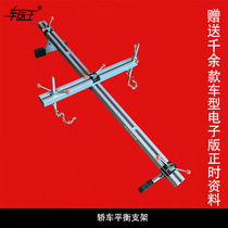 Engine hanger balance bracket engine fixed hanger flip bracket car engine balance frame