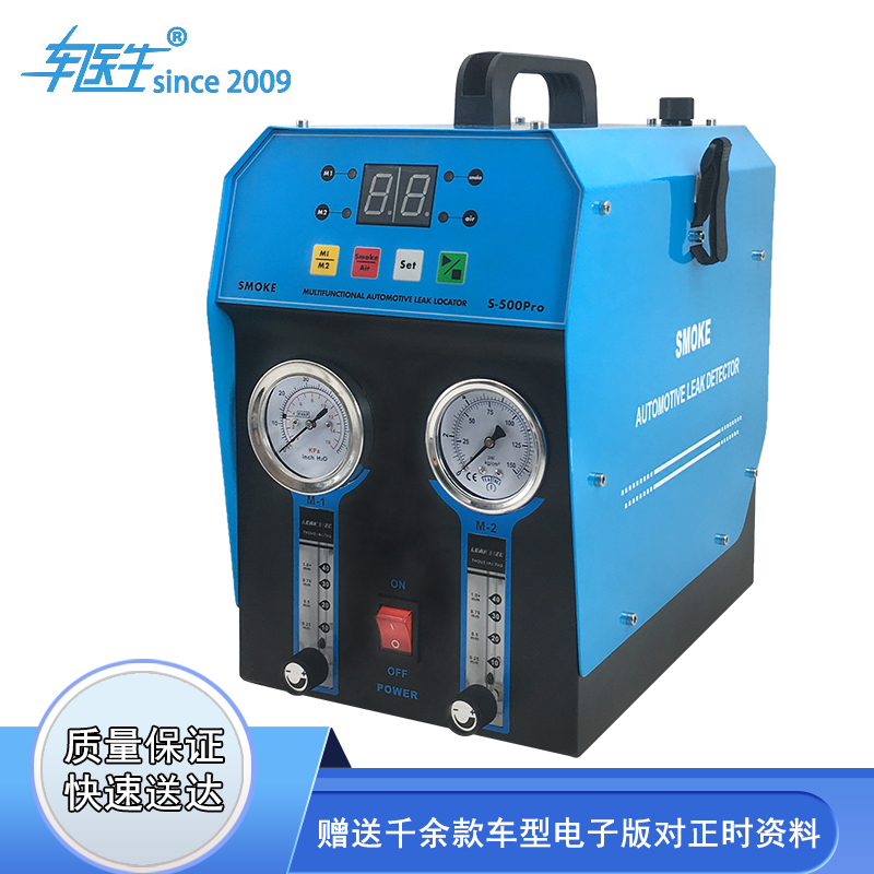 Automotive Smoke Detection Leak Detector RMBthree Catalytic Intake Air Leak Exhaust Pipe Leak Tester Side Leakage Instrument