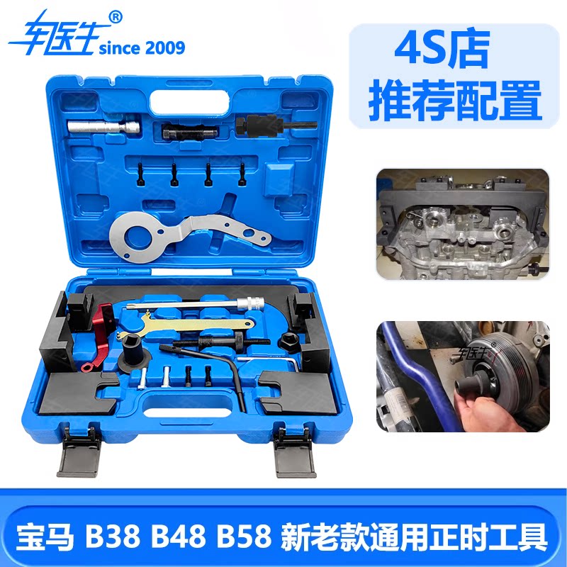 Bmw b38/b48/b58/s58 engine timing tool set, a12/a15/a20, is it really ...