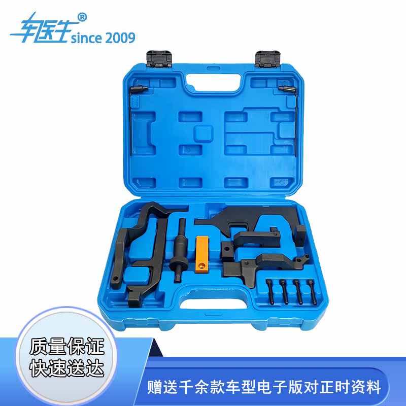 BMW Mini N12 N13 N16 N18 Peugeot 1 6T Time DS Engine Time Specialized Tools