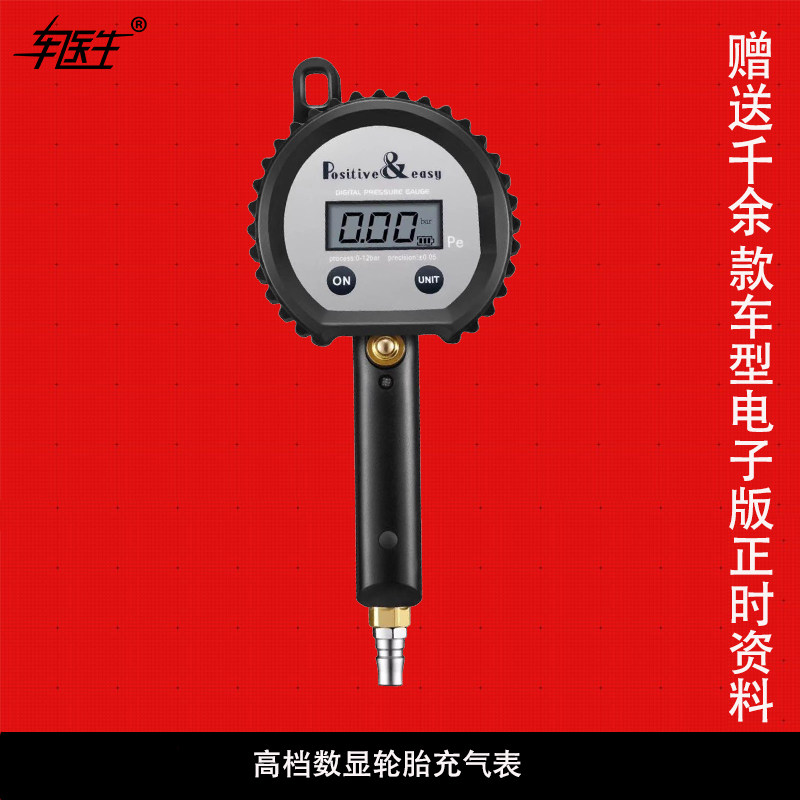 Tire pressure gauge gas meter high precision with inflatable car tire pressure monitor Number of display tire pressure gauge Aerated Cheer Gun
