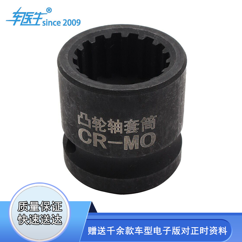 Suitable for BMW disassembly b38 b48 b58 camshaft dismantling sleeve engine disassembly timing tools