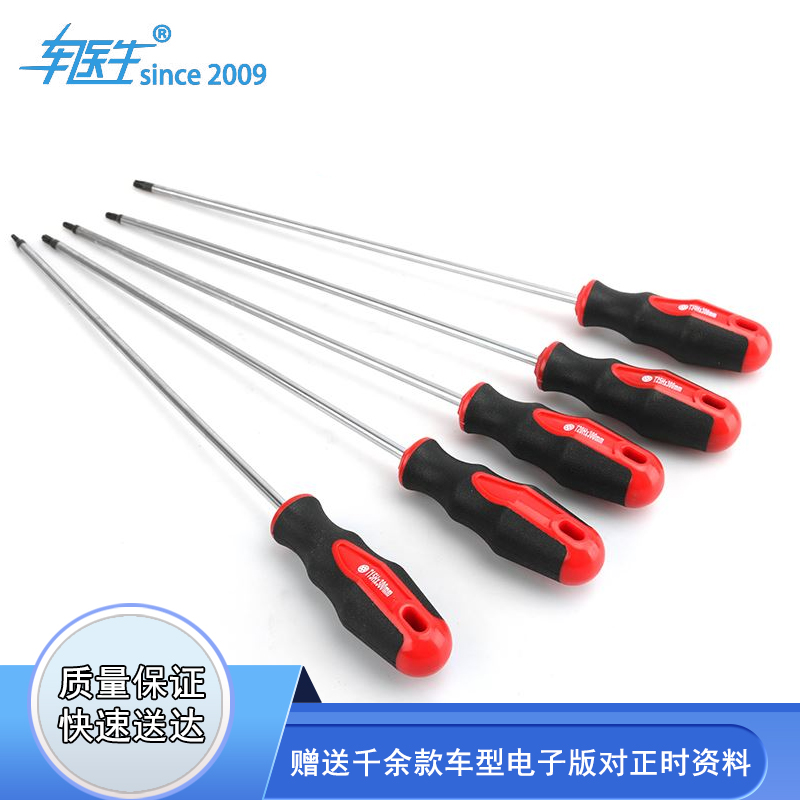 Extended T - type screwdriver removes the Mercedes car door rear button handle removal of the T15 T25 T27 T30