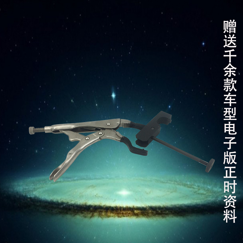 BMWN42 BMWN42 N46 Special tool for torsion valve spring pliers BMWN42 N46 valve spring