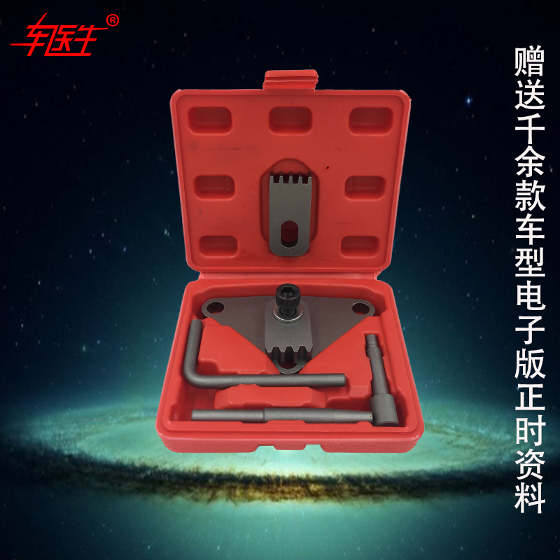 Road Tiger God Mover 2 Polar Light Diesel Engine 2 2 Timing Tool Road Tiger Special Timing Special Tool Group