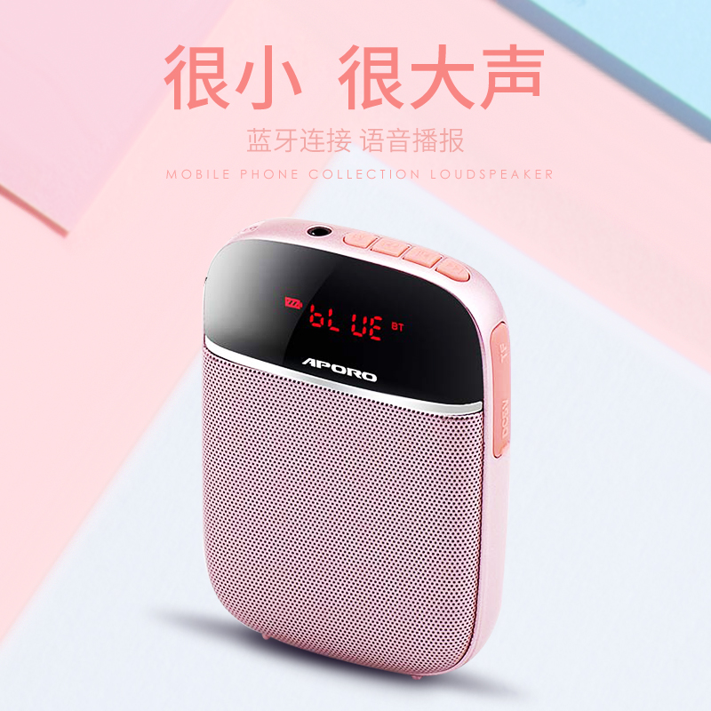 APORO T2UHF Mini wireless megaphone teacher with a small bee Bluetooth teacher a lecture solfer small 