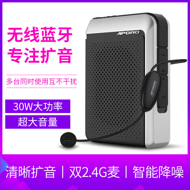 2 4G wireless Bluetooth megaphone small bee teacher special 30W High power use double ear mai class Bao extra-long standby talk class big volume outdoor portable player propaganda loudspeaker