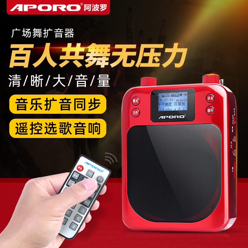 Chinese display with remote control Apollo loudspeaker Bluetooth wireless bee teacher special audio square dance player high volume old man singing morning exercise portable high power speaker