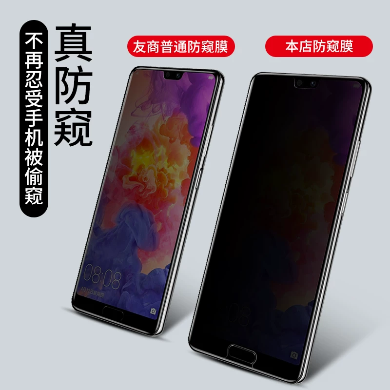 Совместимо с Huawei P20 закаленная пленка антишпионская пленка p20pro анти-шпион p20por анти-шпион pr0 мобильный телефон p2o полное покрытие экрана стекло против синего света без белого края полный край против синего света против падения пленка