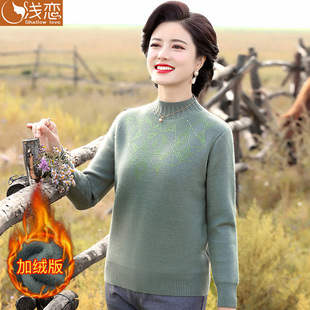 mother plus veet thi sweater middle-aged female spring and autumn clothes warm wool bottoming shirt middle-aged and elderly western style knitted top