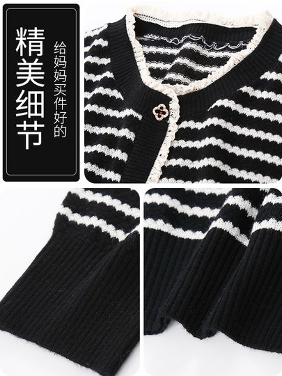 妈妈春秋装洋气薄款打底衫中年女装新款中老年时尚条纹针织上衣服