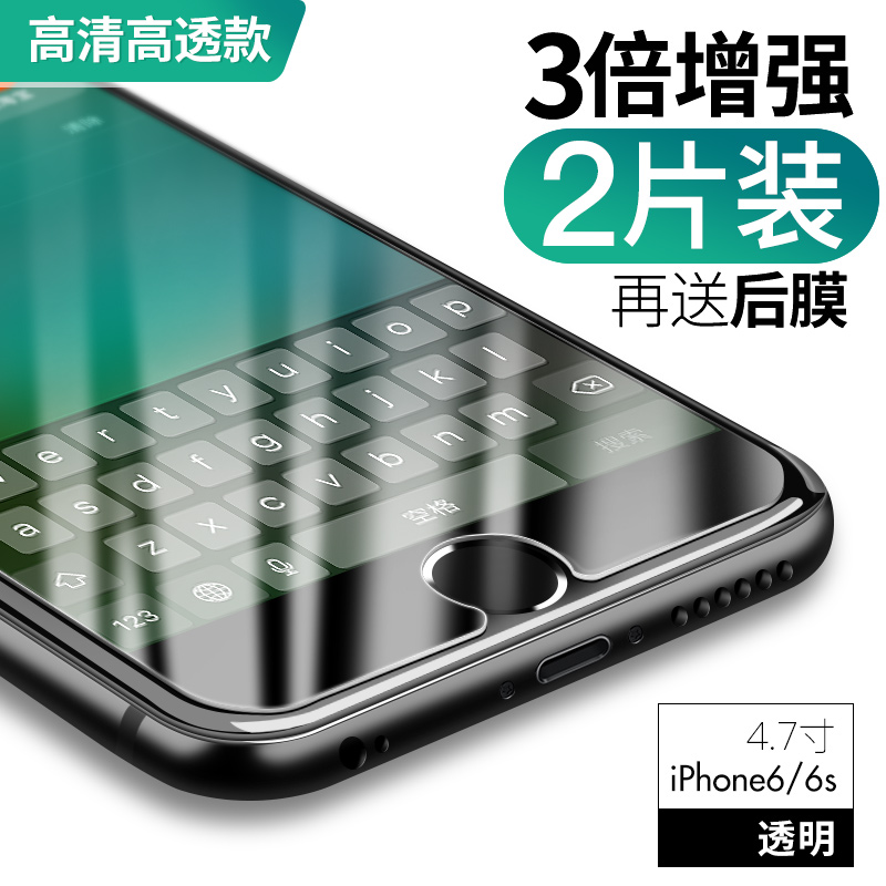 32万好评：卡绮  iphone钢化玻璃膜 4.7/5.5寸 2片装