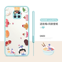 Mate20pro-Passtry (отправьте веревку полосы полосы+те же обои)