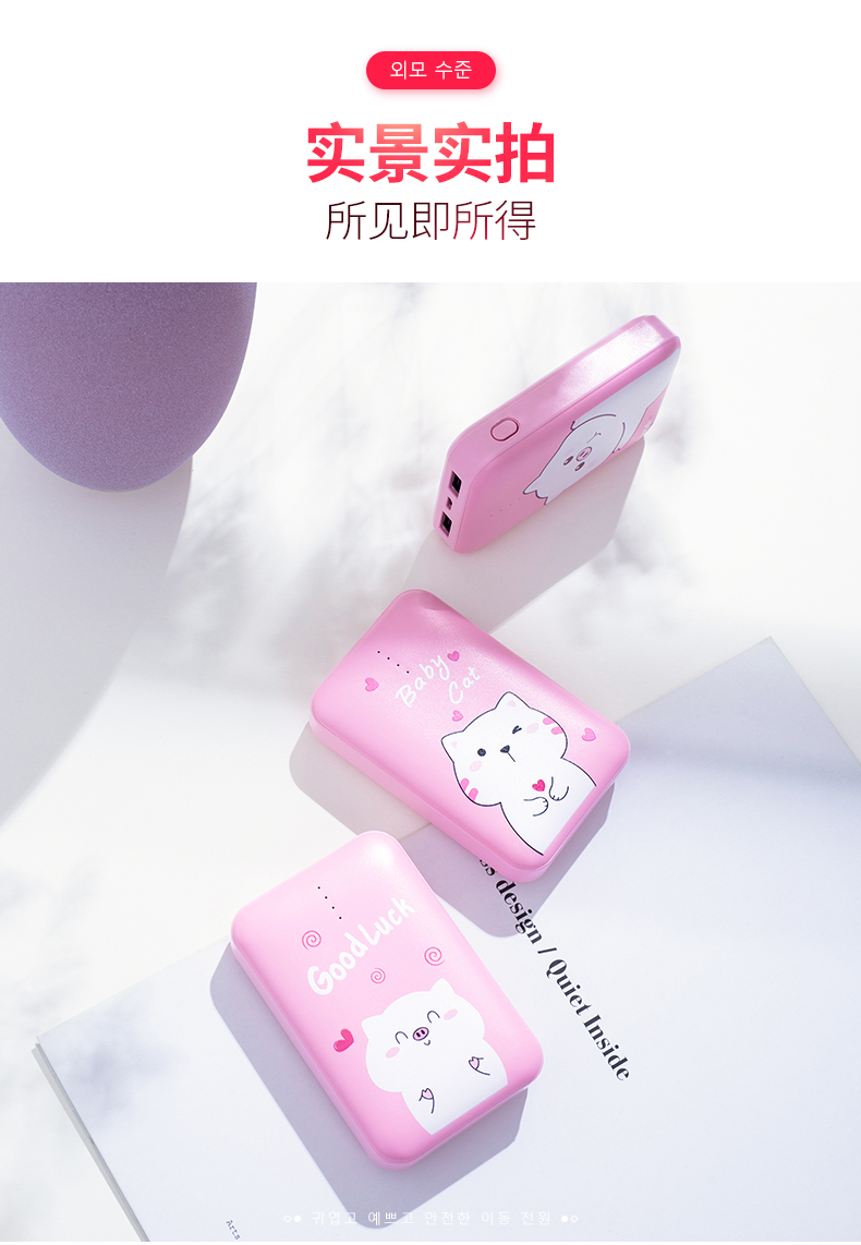 Sạc kho báu dung lượng cao điện thoại di động nhỏ siêu Meng phim hoạt hình dễ thương cô gái 8 của Apple siêu mỏng xách tay OPPO Huawei vivo kê 10.000 mA phí flash nhỏ gọn phổ mini mini - Ngân hàng điện thoại di động sạc dự phòng pisen