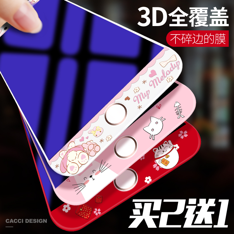 Kaqi iphone7 tempered film se2 full screen eight apple 8plus cartoon 9 color film i8 anti-blue light explosion-proof film 5 5 film 7p cute full coverage seven all-inclusive edge anti-fingerprint protection