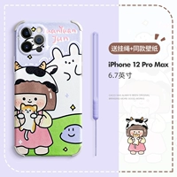 IPhone12pro max 6.7-ranchuan yuanjun (отправить веревку полосы полосы+те же обои)