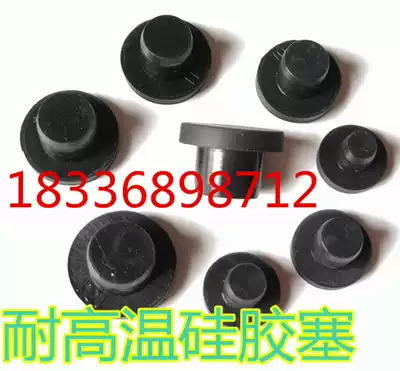High temperature resistant silicone anti-collision plug Rubber plug Shock absorption dust plug High elastic hole plug Choke plug T-shaped foot pad 5 5mm