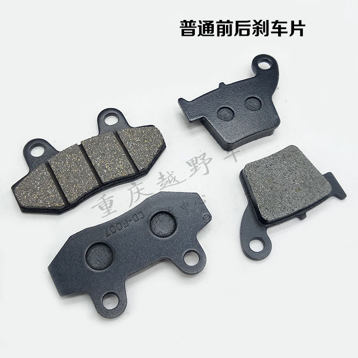 Hầm MX6 Huayang T4T6 xe địa hình phanh trước và sau đĩa phanh Mâm phanh Miếng phanh - Pad phanh má phanh xe wave