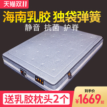 Baoper Simmons latex mattress ridge protection independent spring 1 5m1 8m mite protection mattress Hainan Rubber Group