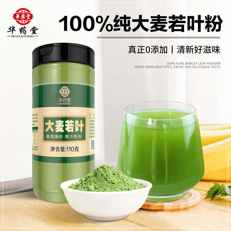 Barley Green Juice Powder, Pure Young Wheat Grass Powder, Official Authentic Wheat Grass Powder from Farm Flagship Store Barley Green Juice Powder, Pure Young Wheat Grass Powder, Official Authentic Wheat Grass Powder from Farm Flagship Store