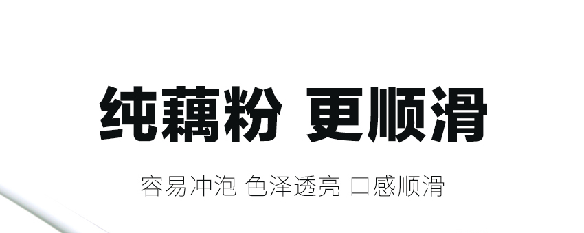 藕粉纯藕粉羹古法手工无糖精无添加西湖原味