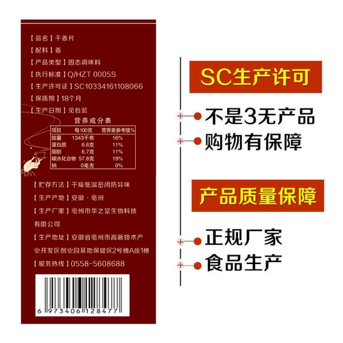 Купите 2 волосы 3] Hua Yaotang Dry Ginger Lices, чтобы съесть оригинальные точки чая.
