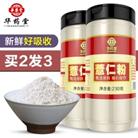 Семена Coix Powder Sugress Free Essence Seam Seed Приготовленные из чистого напитка, рис, сотня, сырой красный ячмень нарезанный кубиками рис на кубиках миндальной красной фасоли, чтобы поесть