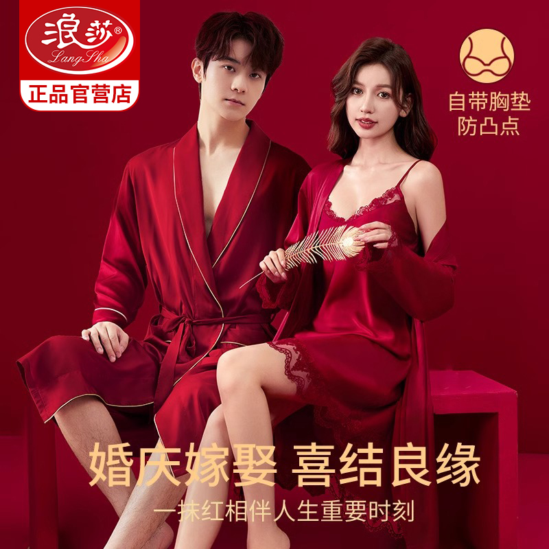 Langsha Pajamas Wedding Newlywed Couple Set Wedding Ice Silk Dressing Gown Women's Summer Red Bride Dowry Gift