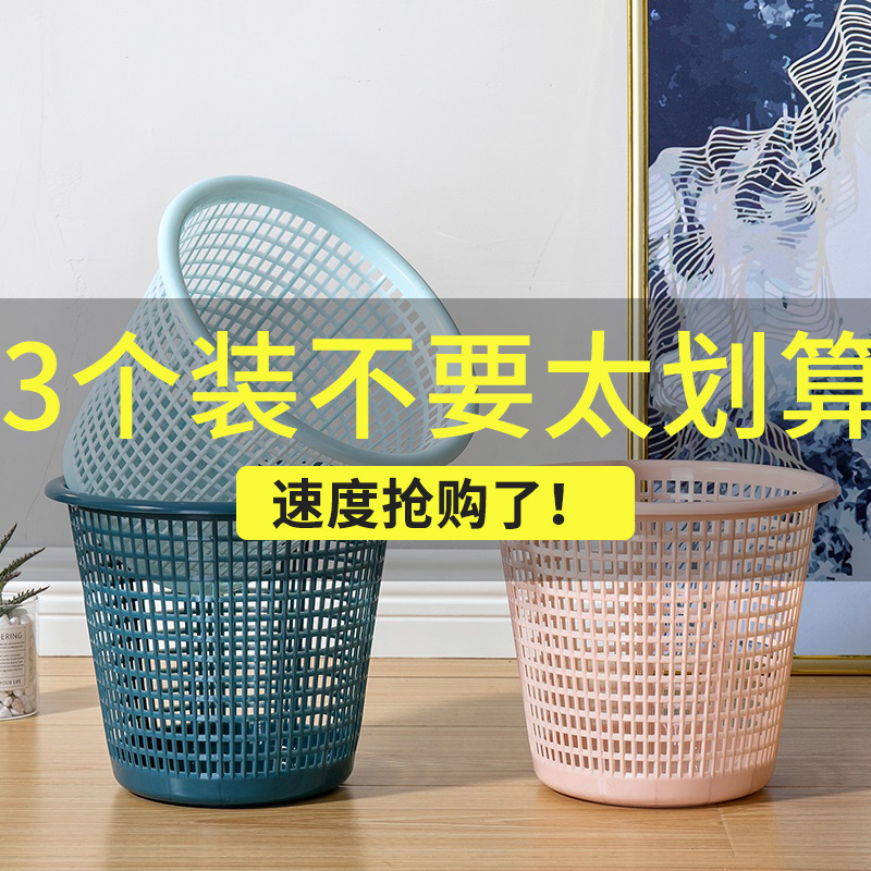 Living room trash can Kitchen powder room Bedroom household lidless toilet trash can large capacity office paper basket