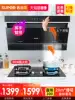 Supor DJ2C3 range hood Gas stove package Water heater Kitchen smoke machine tool set combination Household