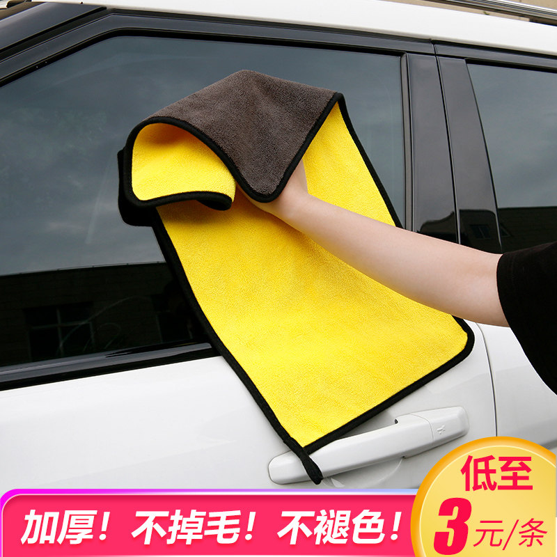 Car cleaning cloth special towel without leaving marks Car washing towel Water absorption thickening does not lose hair Car rag large car supplies