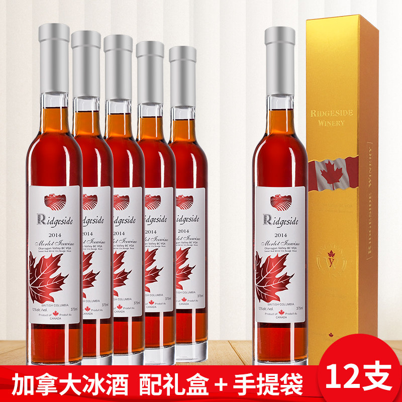 [USD 504.53] Canadian Ice Wine Regis Merlot Gold Maple Leaf Ice Red Wine VQA Imported 12 Entire
