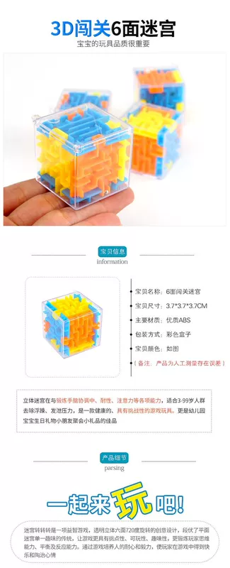 3D Stereo Cube Mê cung bóng hạt 4-6-12 tuổi Trẻ sáu mặt Tâm trí trí tuệ Mê cung Puzzle Toy