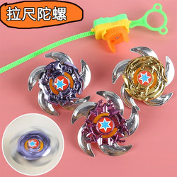 Pull ruler alloy gyro toy for children, boys and primary school students to battle plate spring pull 2023 gyro launch
