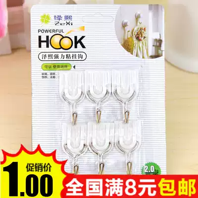9 9 plastic hook white super strong hook 6-pack hook load-bearing 1 5kg creative home