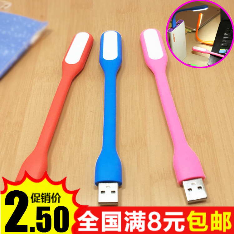 Shout light eye protection LED handlamp laptop USB lamp keyboard night lamp mobile power outdoor lamp