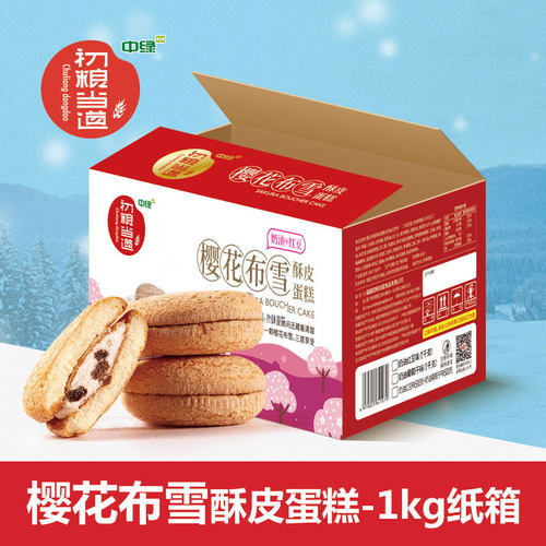 中绿粗粮王樱花布雪酥葡萄干红豆蛋糕1000g