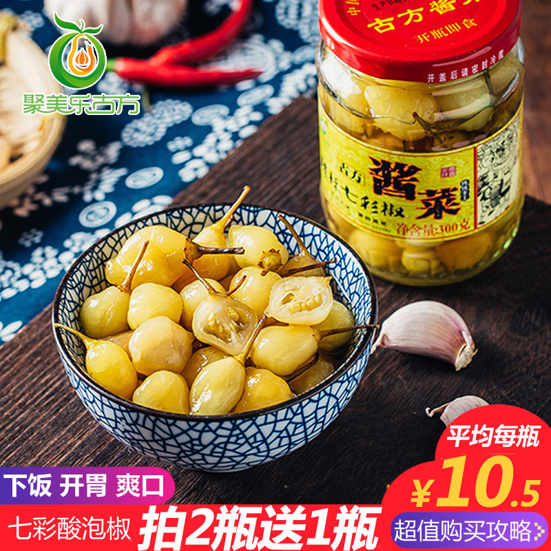 Sour Pepper Colorful Pickled Pepper Lantern Guangxi Specialty Millet Pepper Colorful Pearl Pickled Ancient Pickles Snail Powder Round