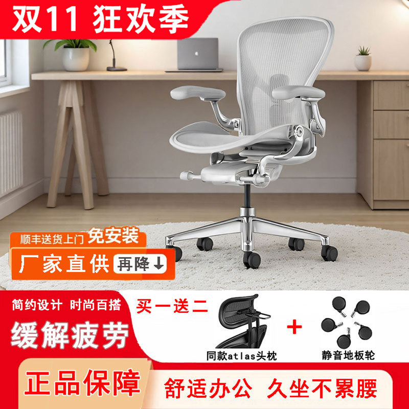 Herman Miller Aeron 2Nd Generation Ergonomic Chair Is Comfortable for Long Periods of Sitting and Does Not Tire the Back