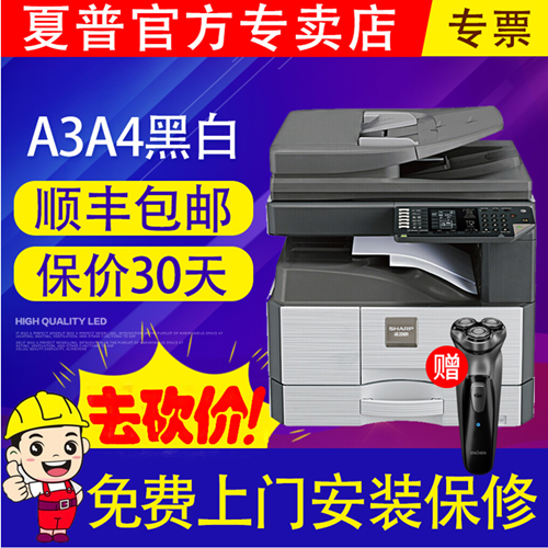 sharp AR-2048SV 2348SV 2048nv 2221R Digital Multifunction Machine A3 laser large printer Scan All copier Black