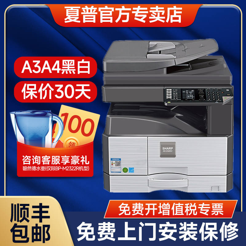Sharp AR-3148N black and white laser A3A4 copier printer multi-function machine A3A4 digital composite machine network printing color scanning double-sided