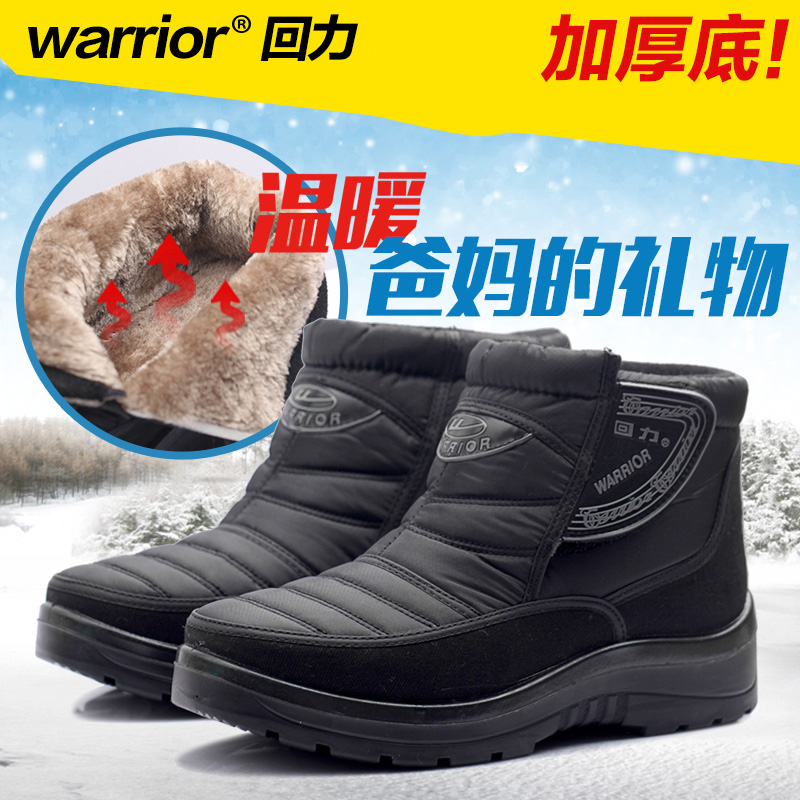 Huili second cotton shoes men's middle-aged and old thick plus velvet winter boots Women's warm shoes snow cotton boots dad old man