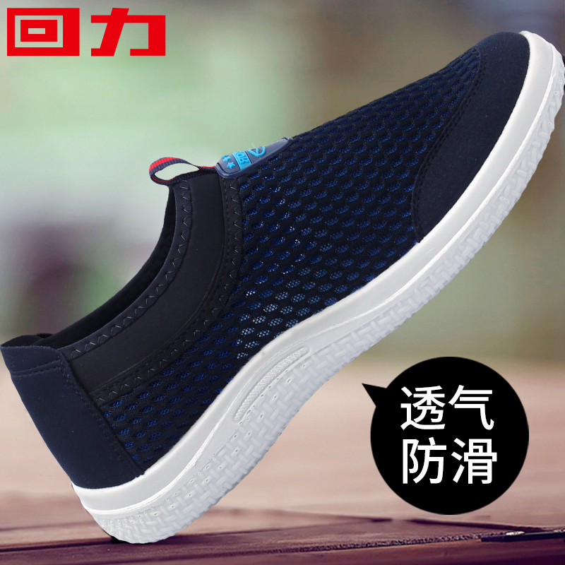 Back Force Summer Men Shoes Breathable Men's Tennis Shoes Men Casual Shoes Net Face Shoes Sneakers A Foot foot Lazy Shoes Man
