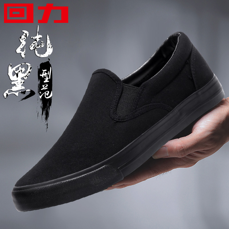Back Force Shoes Men Sails Shoes Cloth Shoes Casual Breathable Sloth People A Foot Pedal Old Beijing Cloth Shoes Autumn Winter Board Shoes Han Edition Tide-Taobao