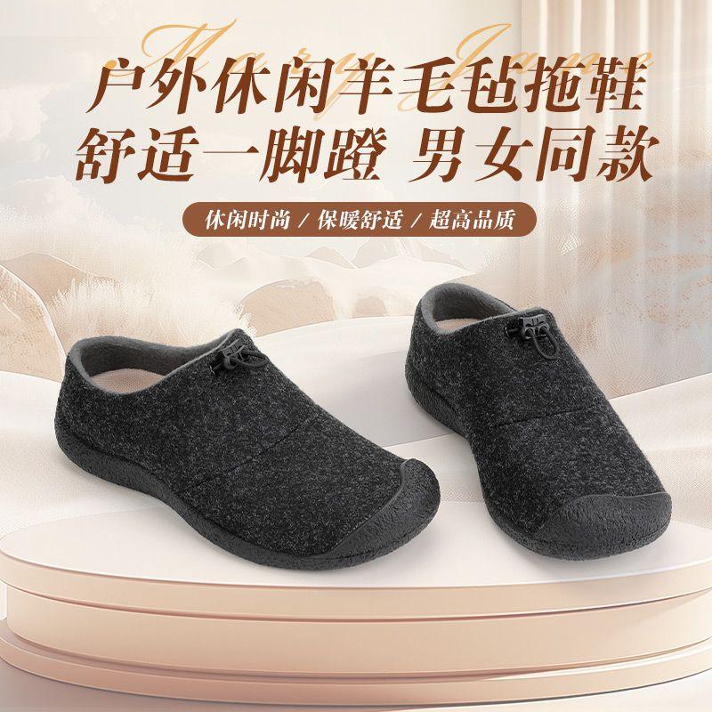 【On Sale】Outdoor Trendy Shoes, Casual Wool Shoes, Comfortable Slip-On Shoes, Autumn and Winter Soft-Soled Thickened Slippers