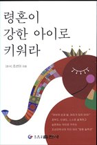 Spot Korean writer with childrens family education books to raise ideas