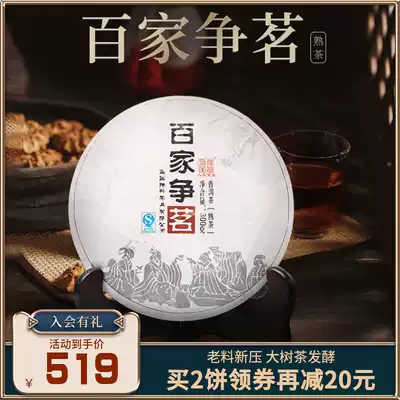 In 2015, Chen Sheng No. 100 tea 300g Pu'er tea cooked tea Yunnan seven cakes Pu'er Big Tree Tea