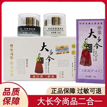 White as Snow Dae Jang Geum beauty delicate skin combo kit water conditioning sooner or later day cream female skin care products